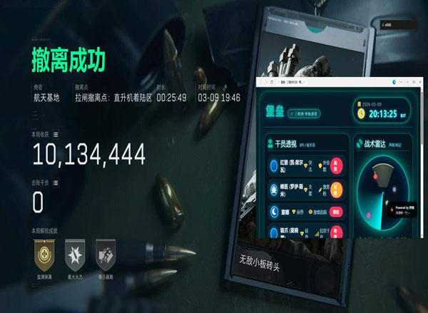 三角洲辅助主播鼠标透视自瞄效果