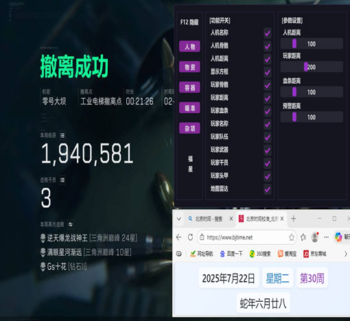 三角洲辅助主播鼠标软件效果